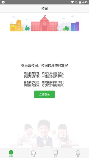 宁教云平台app苹果版本 v6.3.25.10