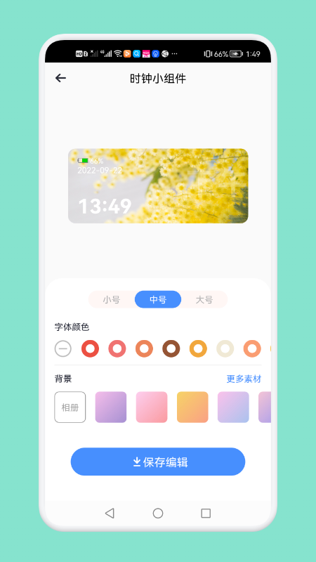 熊熊小组件app手机版 v1.11