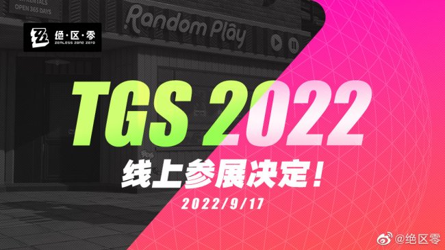 TGS22：绝区零参展特别视频 含大量游玩演示