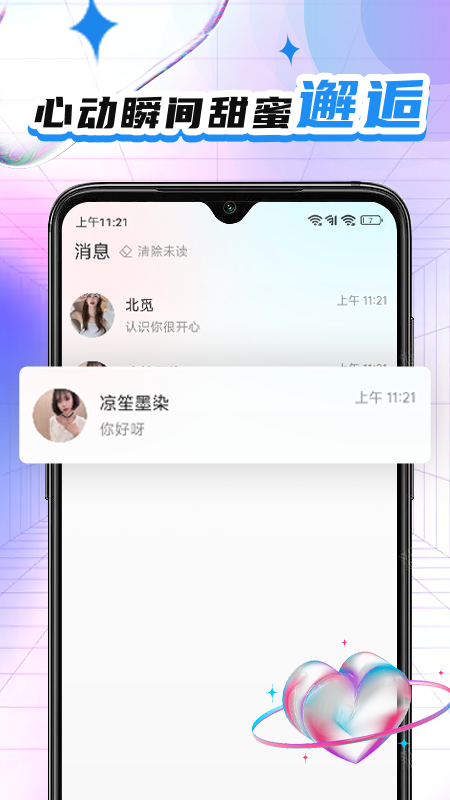 灵儿社交app安卓版 v1.0.10