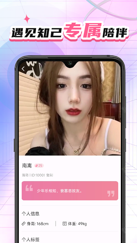 灵儿社交app安卓版 v1.0.11