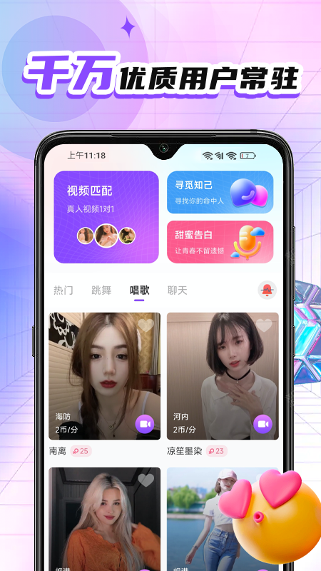 灵儿社交app安卓版 v1.0.12