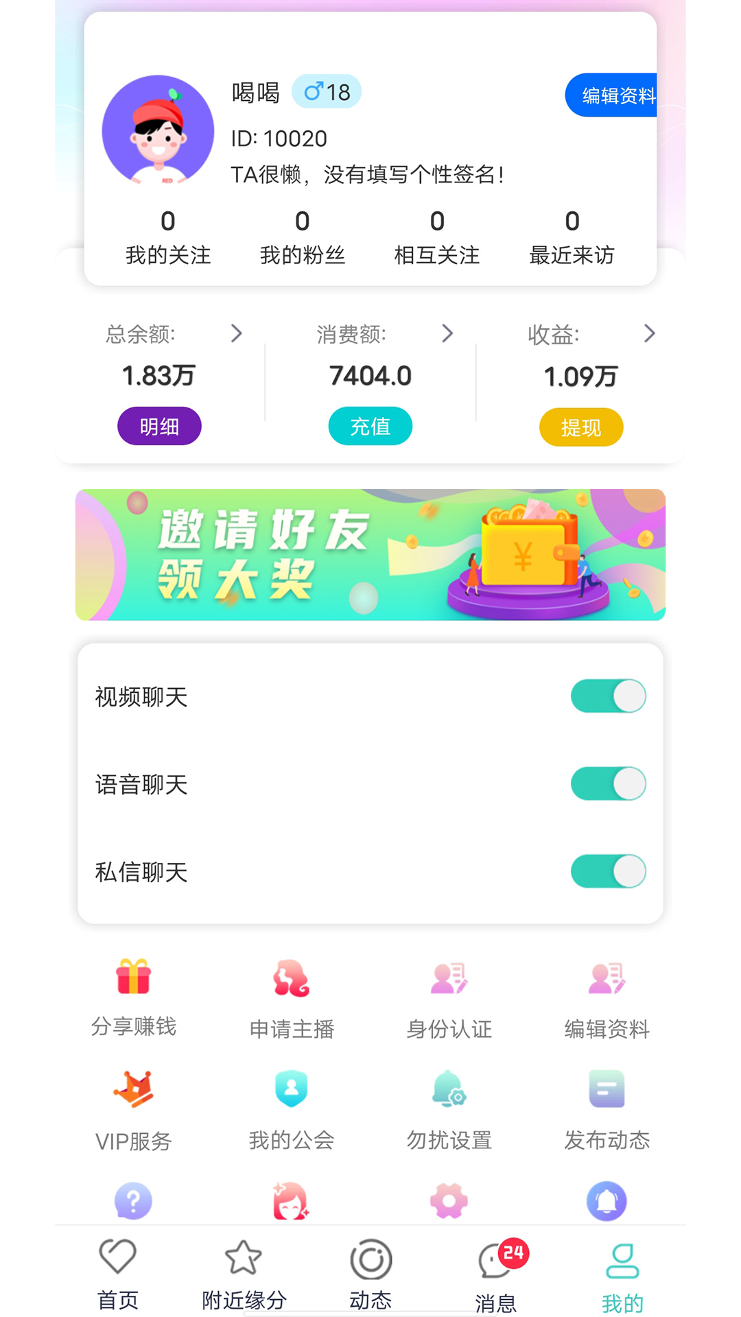 蜜月吧视频交友app免费 v1.1.80