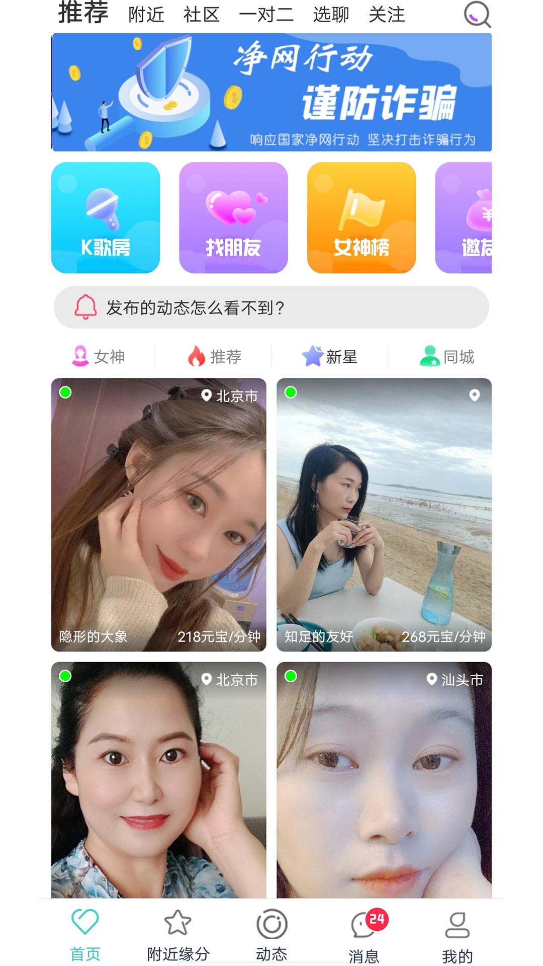 蜜月吧视频交友app免费 v1.1.82