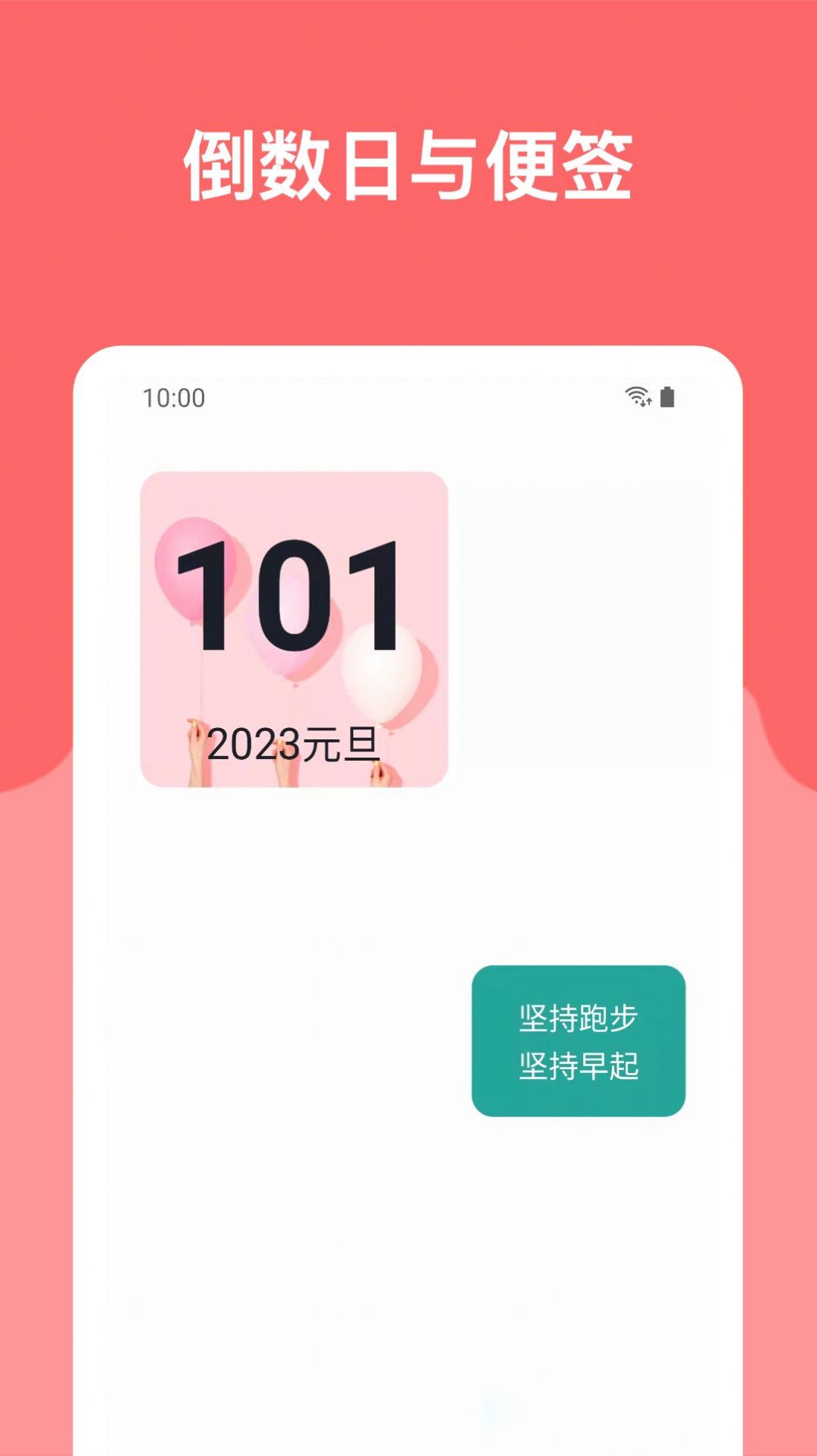 哆啦小组件app免费版 v1.0.00