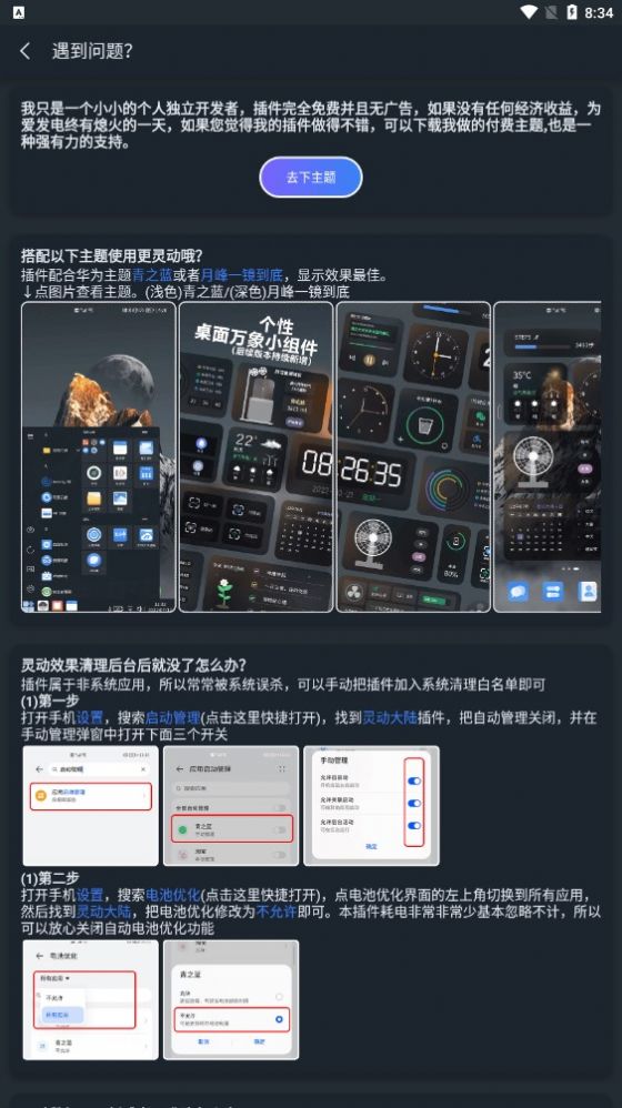 华为灵动大陆app安装免费版 v1.00