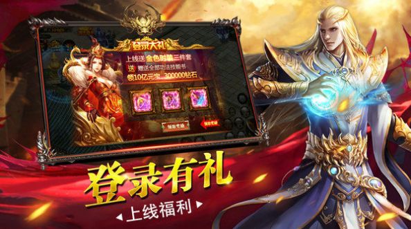 御龙天下霸占沙城手游免费版 v1.0.02