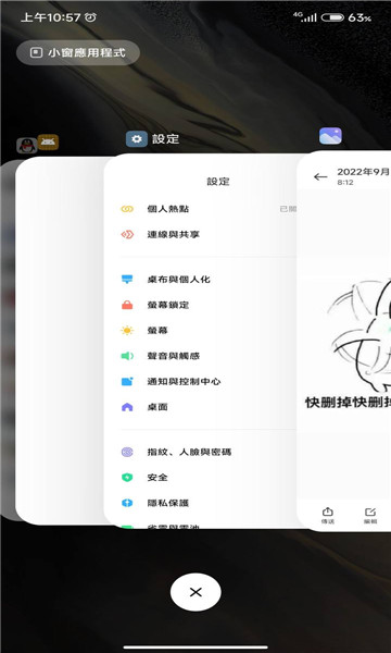 安卓仿ios堆叠app（System launcher） v4.25.12