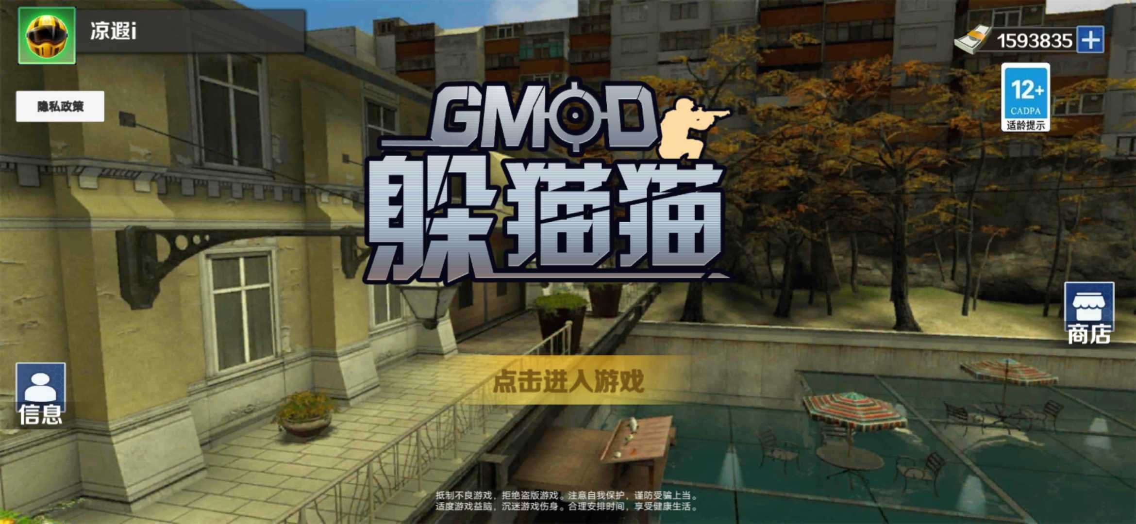 gmod躲猫猫最新版正版天线宝宝小浪玩的那种 v1.0.42