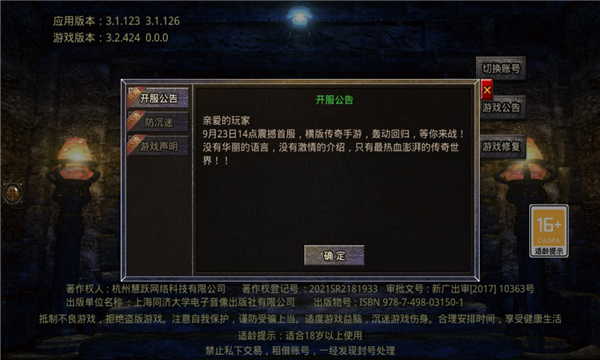 贪狼快刀手游免费版 v1.1.00