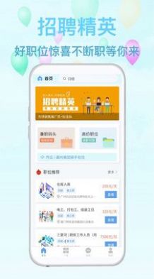 金豆兼职app安卓版 v1.0.01