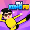 放置功夫格斗游戏安卓版（Idle KungFu） v1.1.6