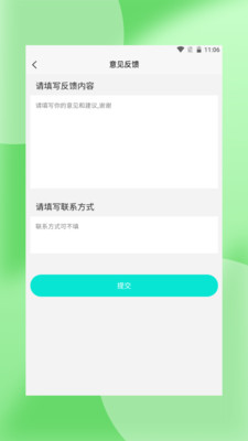 轻萌杂志备份记录app手机版 v1.0.00