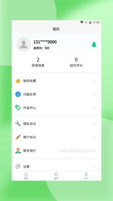 轻萌杂志备份记录app手机版 v1.0.01