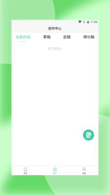 轻萌杂志备份记录app手机版 v1.0.02