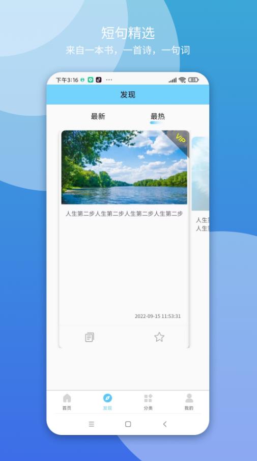 优优文案app安卓版 v1.0.00