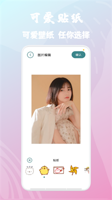 潮颜相机app0