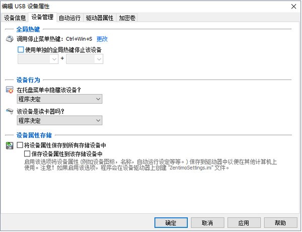 Zentimo xStorage Manager下载 v2.3.3.1281 中文版1