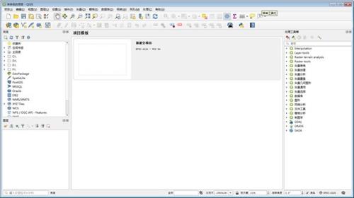 QGIS(gis软件) v3.1.4 中文版1