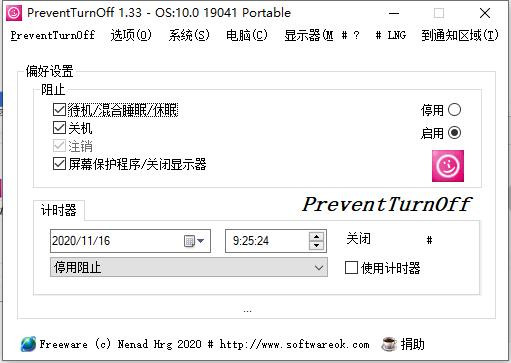 PreventTurnOff(防止电脑休眠工具) v1.33 绿色版0