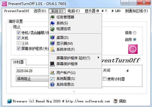 PreventTurnOff(防止电脑休眠工具) v1.33 绿色版1