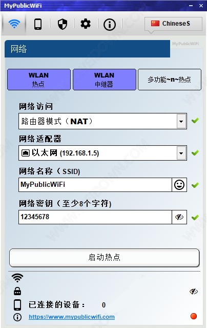 MyPublicWiFi(电脑开wifi软件) v27.0 中文版1