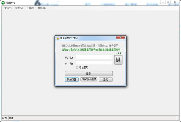 阿优通下载 v5.7.96.0 正版0