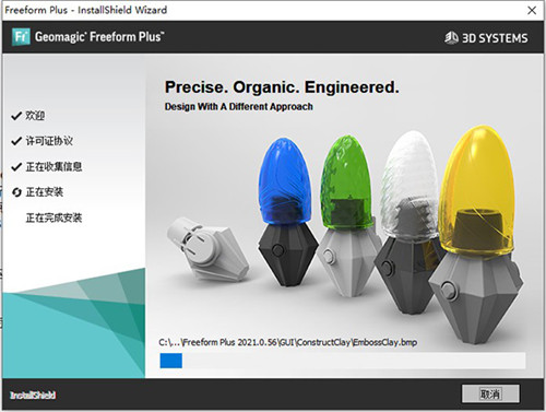 Geomagic Freeform Plus 2021 中文破解版0