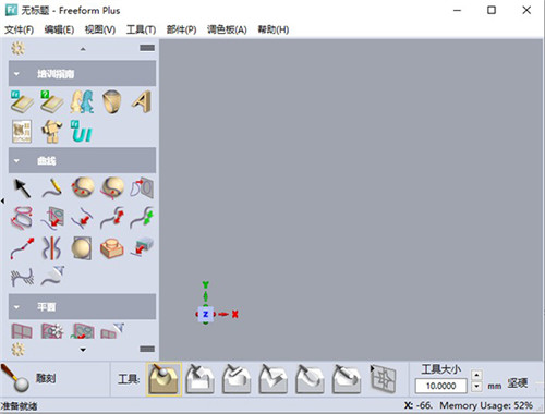 Geomagic Freeform Plus 2021 中文破解版1