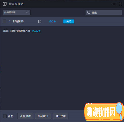 雷电多开器下载 v4.0.50.1 PC版0
