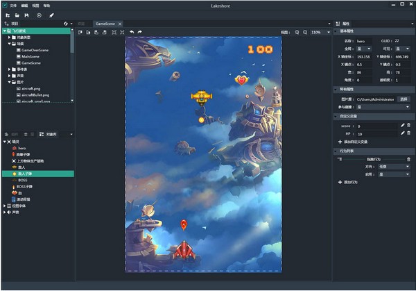 Lakeshore2(游戏开发工具) v2.2.1 正版2
