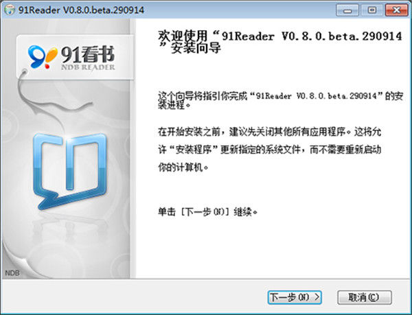 91看书免费下载 v0.8.0 正式版1