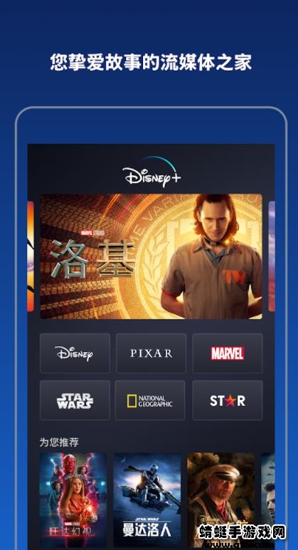 disney+最新版2.11.1-rc1安卓版2