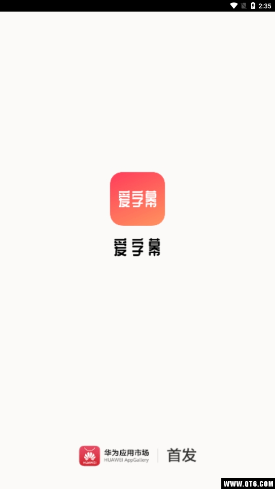 爱字幕文字说话视频制作3.0.3最新版0