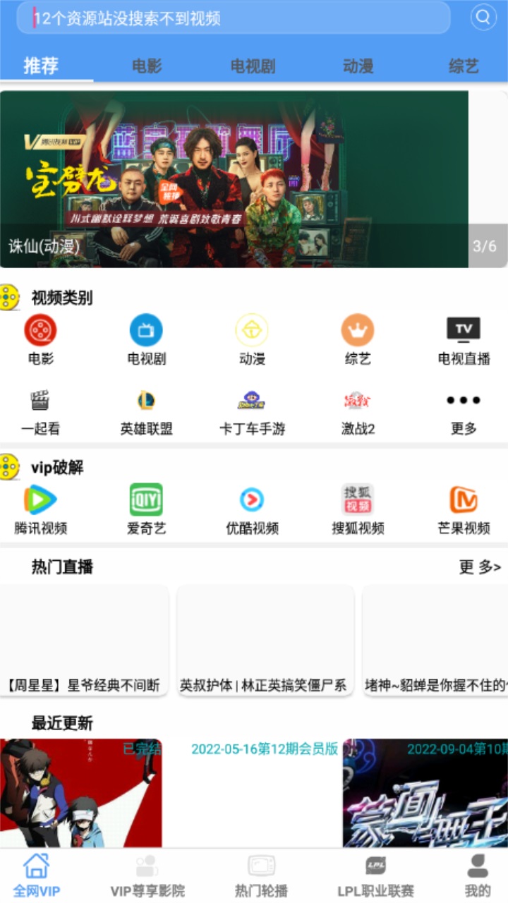 端木视频app最新版v3.1.0安卓版0