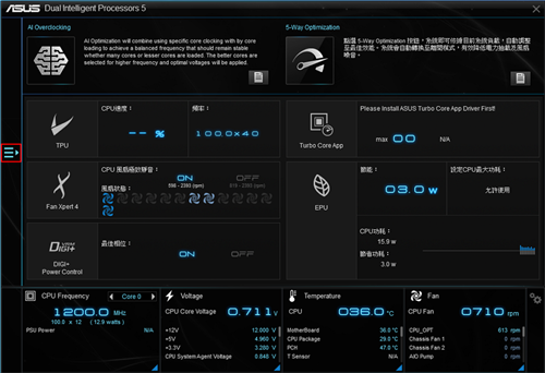 华硕AI Suite3下载功能介绍