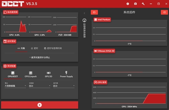 OverClock Checking Tool下载 v7.1.0.1 中文版0