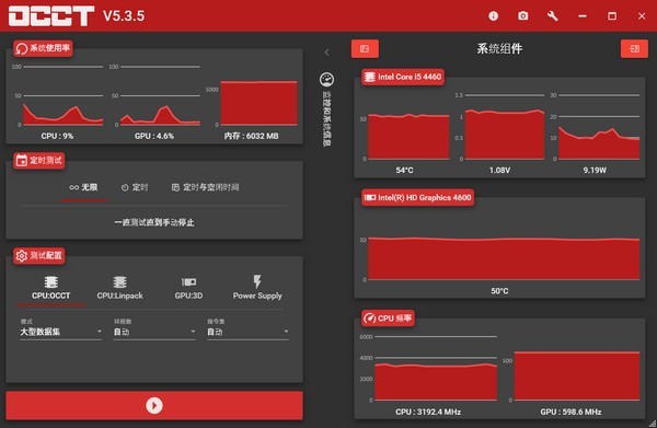 OverClock Checking Tool下载 v7.1.0.1 中文版1