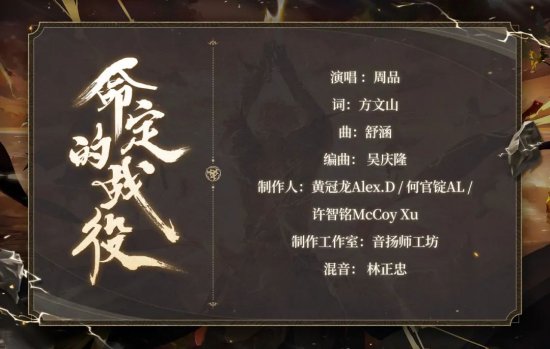 回顾六载阴阳师周年庆主题曲&主题站&须佐之男CG上线