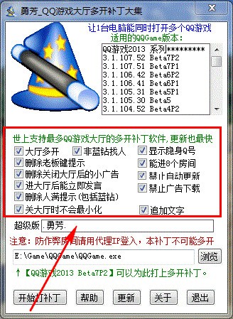 QQ游戏双开器下载 v2021 电脑版0