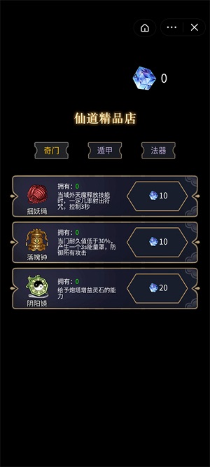 躺平修仙模拟器不卡版2