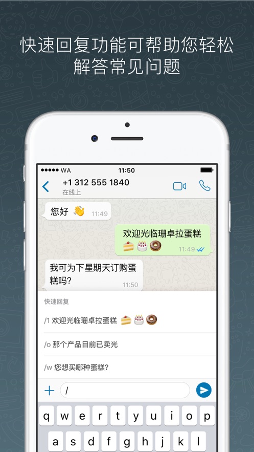 whatsapp商业版app0