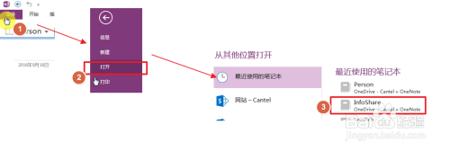 microsoft onenote怎么登录