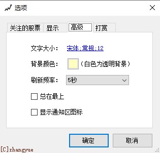 左右手桌面盯盘中文版 v1.0 绿色版1