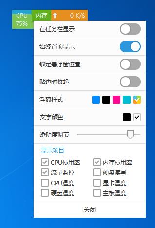 软媒雷达硬件监控软件 v6.1.2.0 最新版0