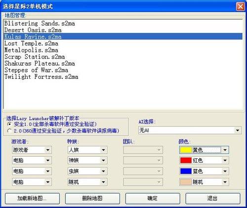 星际管家最新版基本介绍