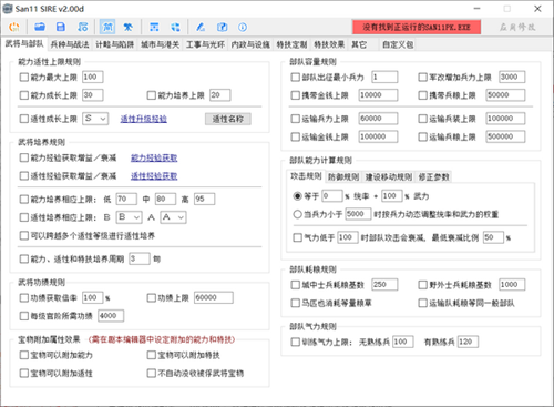 SIRE v2.0 免费版0