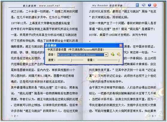 Myreader语音阅读器免费下载 V1.34 绿色版0