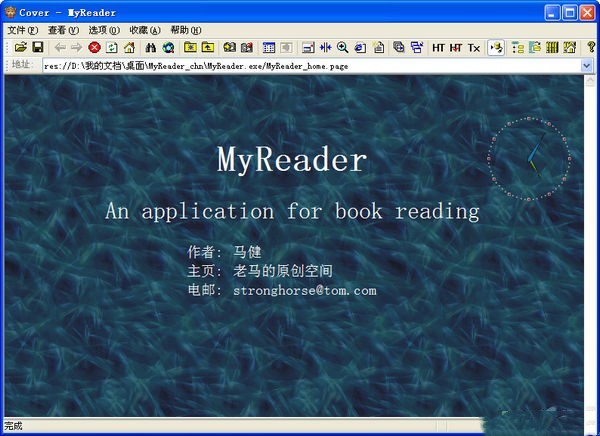 Myreader语音阅读器免费下载 V1.34 绿色版1