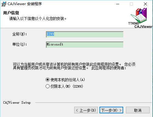 cajviewer 7.2官方版安装方法1